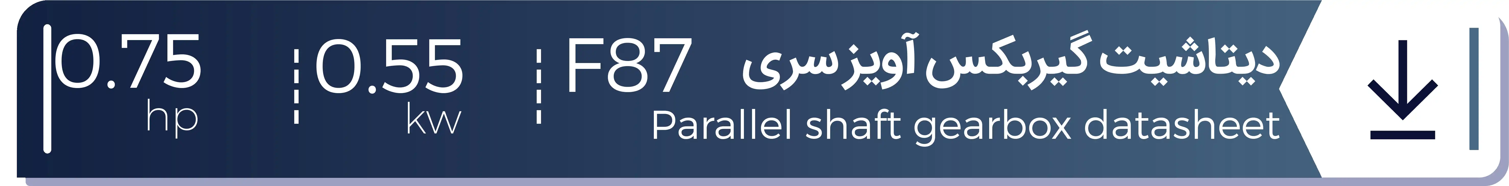 مشخصات فنی گیربکس شریف